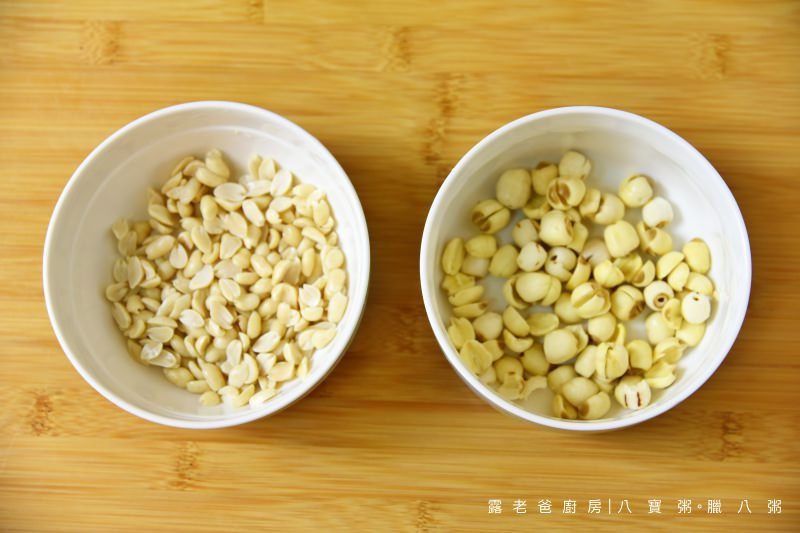 【電子鍋食譜】臘八粥│臘月初八要吃美味健康的八寶粥！