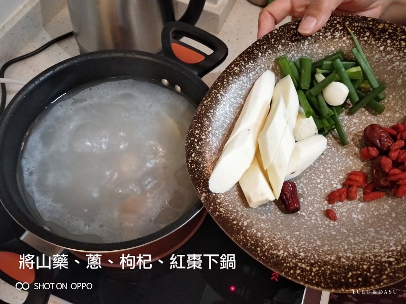 【食譜】膠質多多的豬腳山藥養生湯‧護胃養顏又滋補