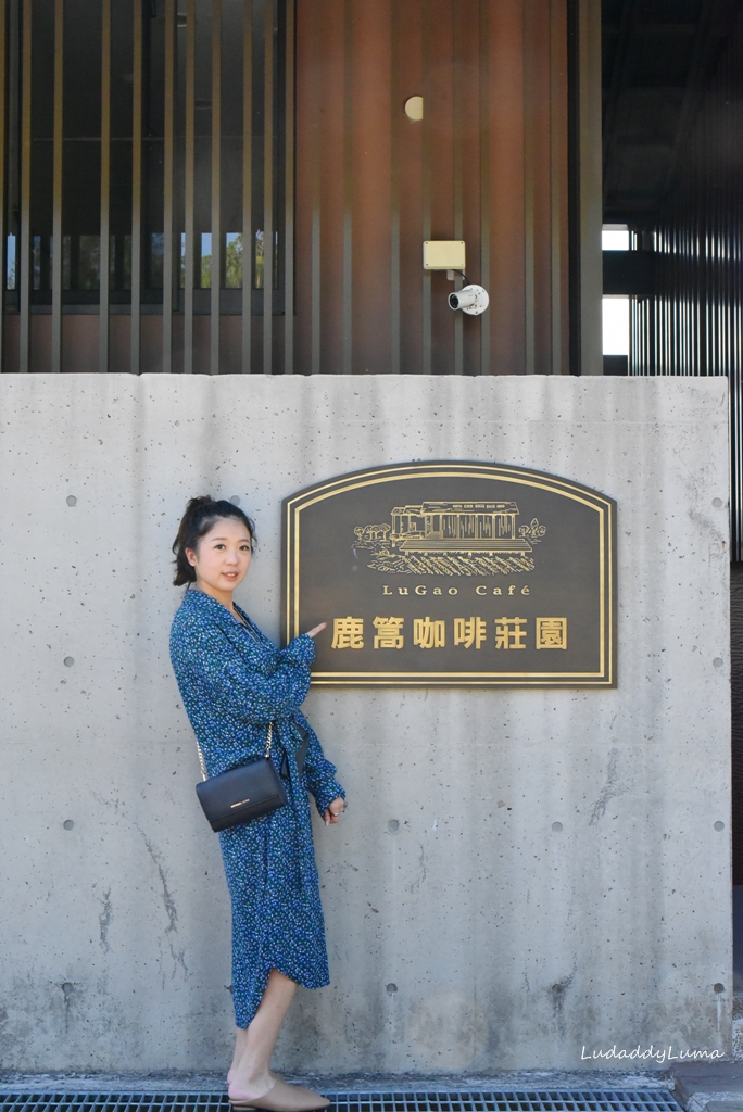 日月潭茶園│秘境景觀咖啡廳‧魚池鄉鹿篙咖啡莊園