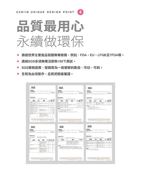 【Zaniin TPU 無毒環保耐熱不掉屑砧板】廚房生活美學/台灣製造廚房必備工具