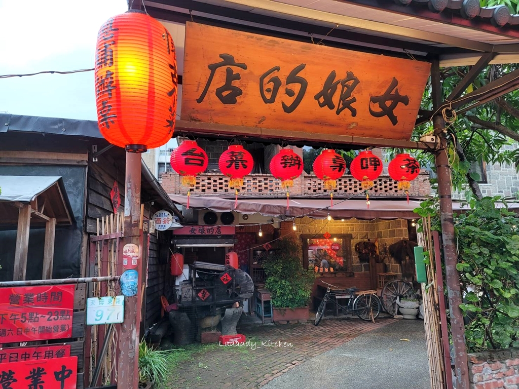 【女娘的店】米其林必比登推薦美食餐廳，天母美食傳統台菜餐廳 @露老爸&amp;露瑪