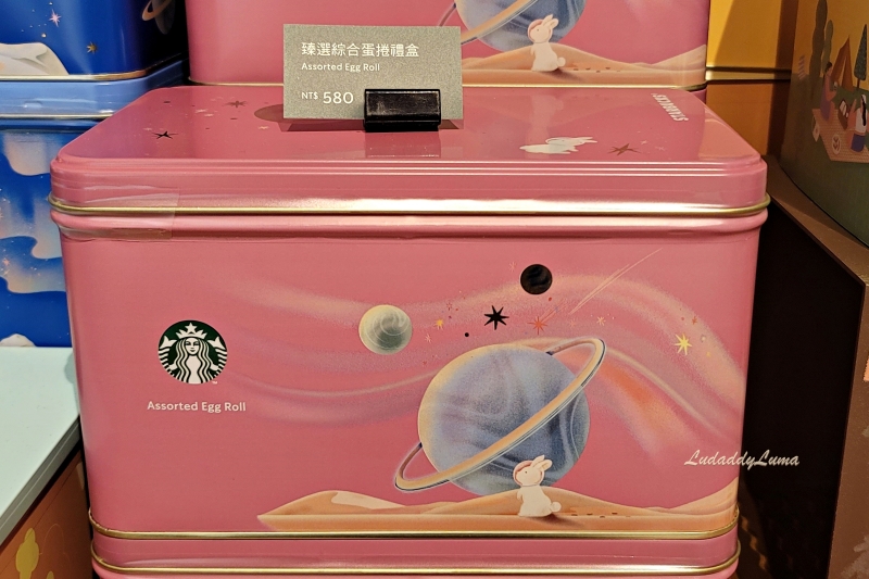 星巴克Starbucks中秋月餅禮盒｜好吃有特色的不一樣中秋月餅