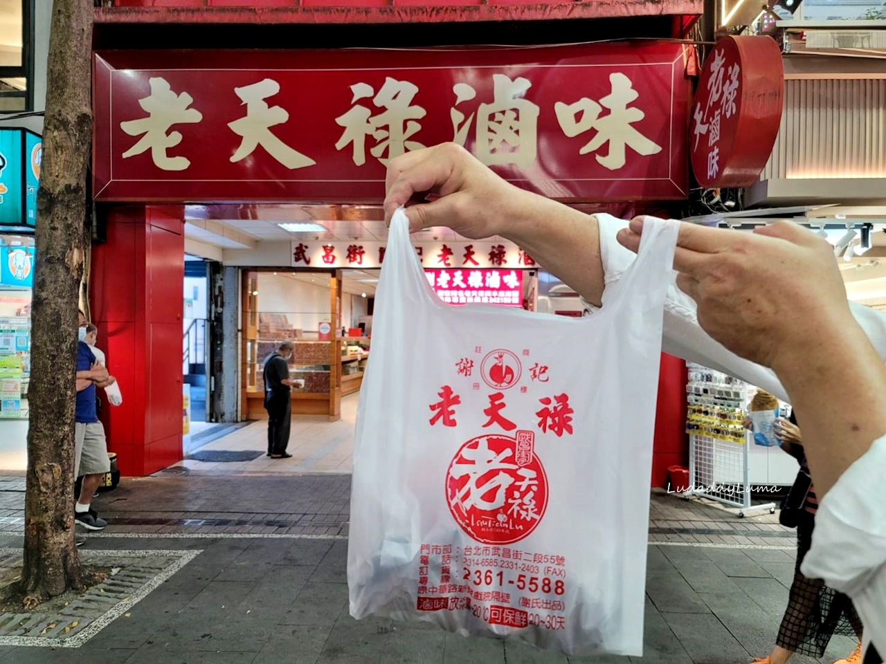 台北西門町美食｜老天祿滷味 ，台北西門町武昌街必吃美食特色滷味