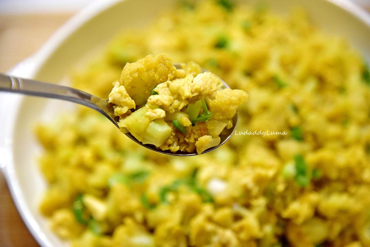 【食譜】花椰菜米咖哩蛋炒飯│健身減重無澱粉高纖維餐