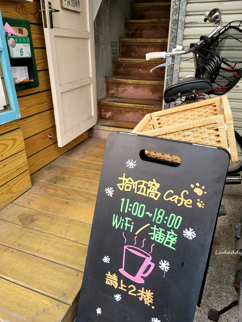 拾伍窩Café│捷運中山站老屋改造的文青風咖啡廳&南西小姐個展