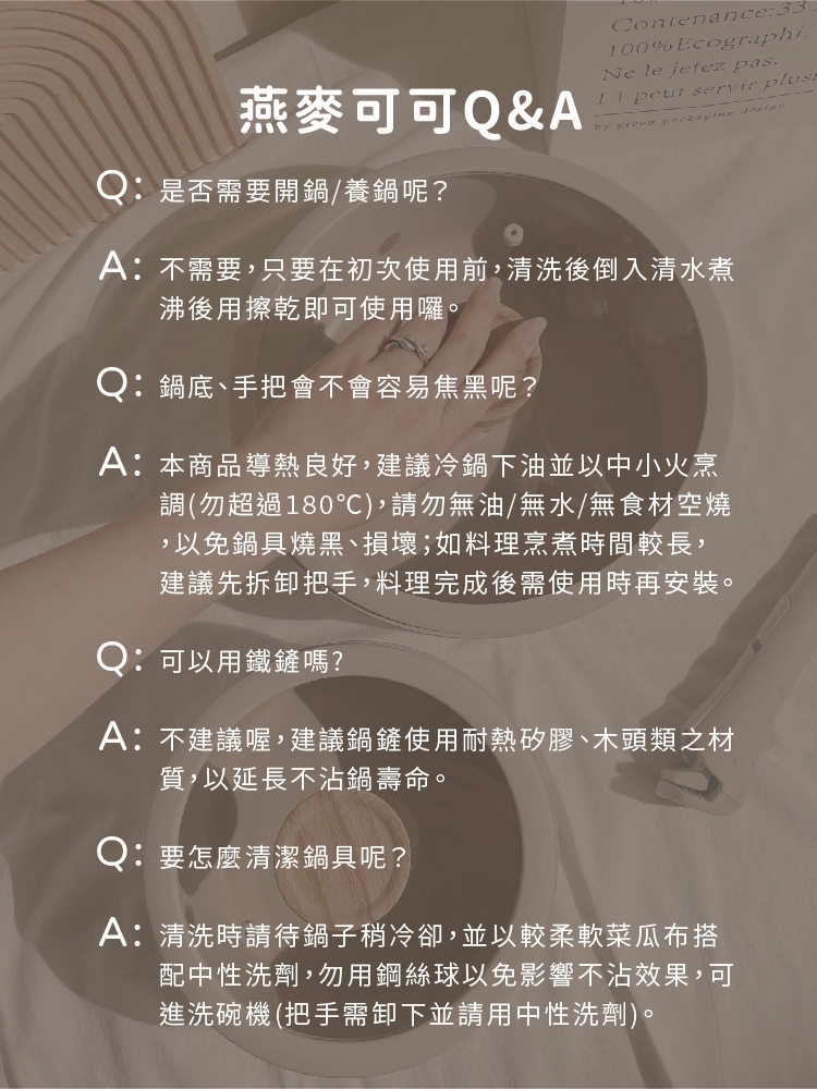 MOODI可拆式燕麥可可鍋│天然礦岩塗層不沾鍋、韓系簡約氣質感、適用各種爐具