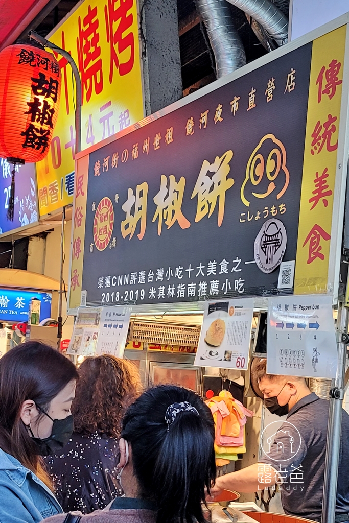 【士林夜市美食】福州世祖胡椒餅｜滿滿麵香外酥內多汁，不可錯過的排隊美食食