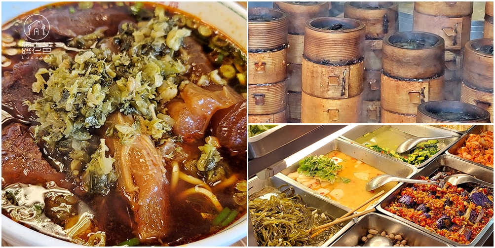 【東門站美食】永康牛肉麵│台北米其林必比登推介永康街老牌美食，還有甜點芋頭大王芋頭冰