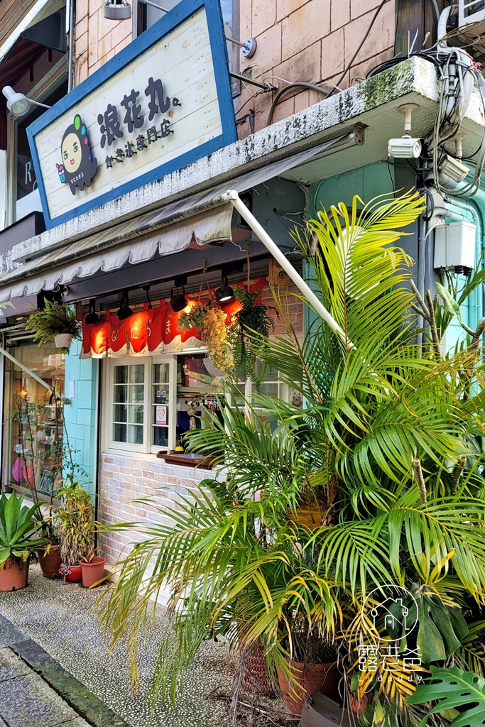 【淡水特色美食】浪花丸かき氷•淡水分号｜人氣日式冰品店