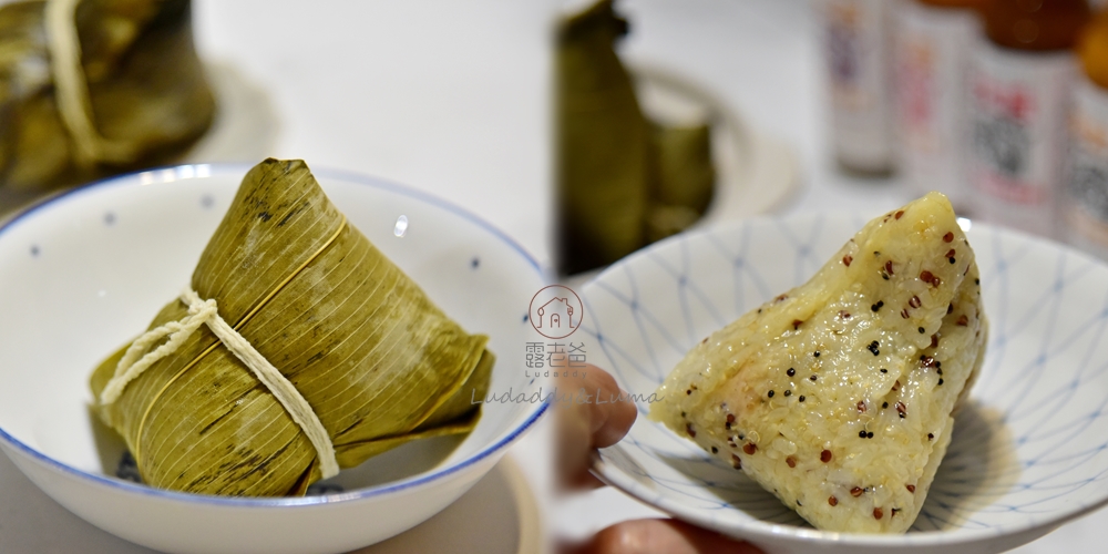 【食譜】南部粽子的包法｜健康美味的粽子內餡，低脂藜麥雞肉粽、芋泥肉粽