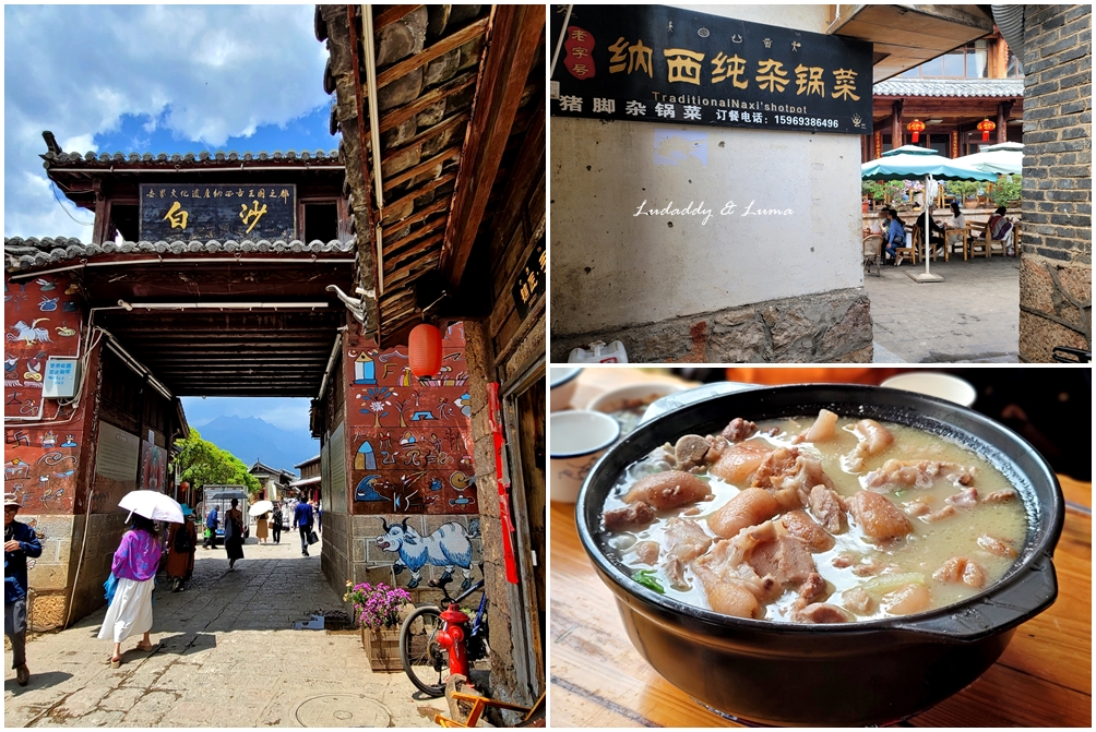 雲南旅遊│麗江白沙古鎮，抬頭就能看見雪山的古樸小鎮 @露老爸&amp;露瑪