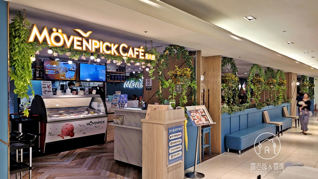 莫凡彼餐廳Mövenpick Café│適合約會聚餐慶生的餐廳，台北天母美食