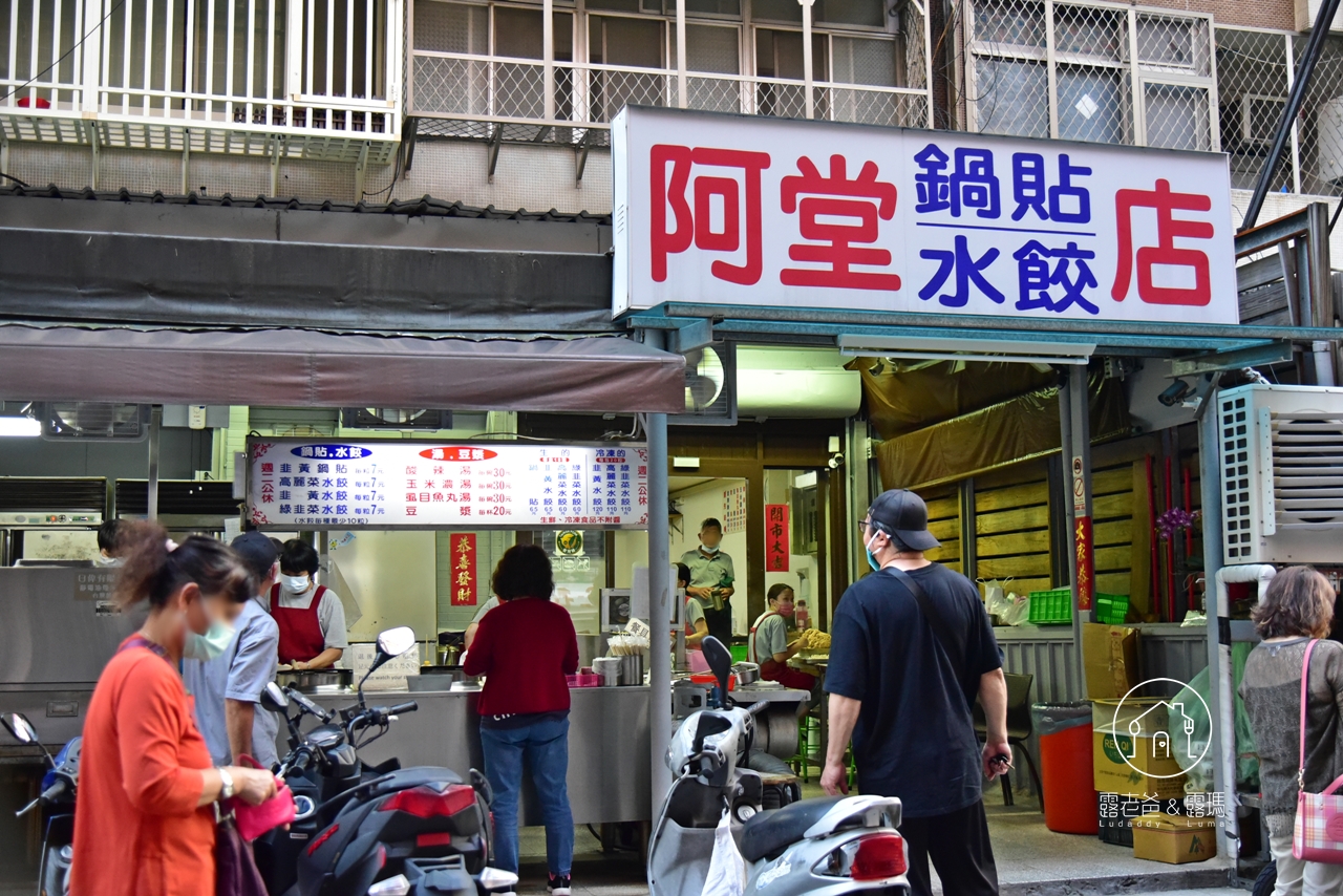 【天母美食推薦】阿堂鍋貼水餃店，士林高評價的好吃鍋貼店