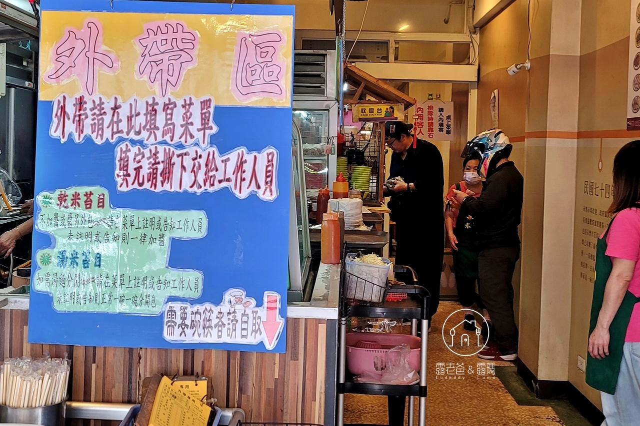 台北大稻埕美食｜永樂米苔目‧迪化街永樂市場邊50年老店古早味美食