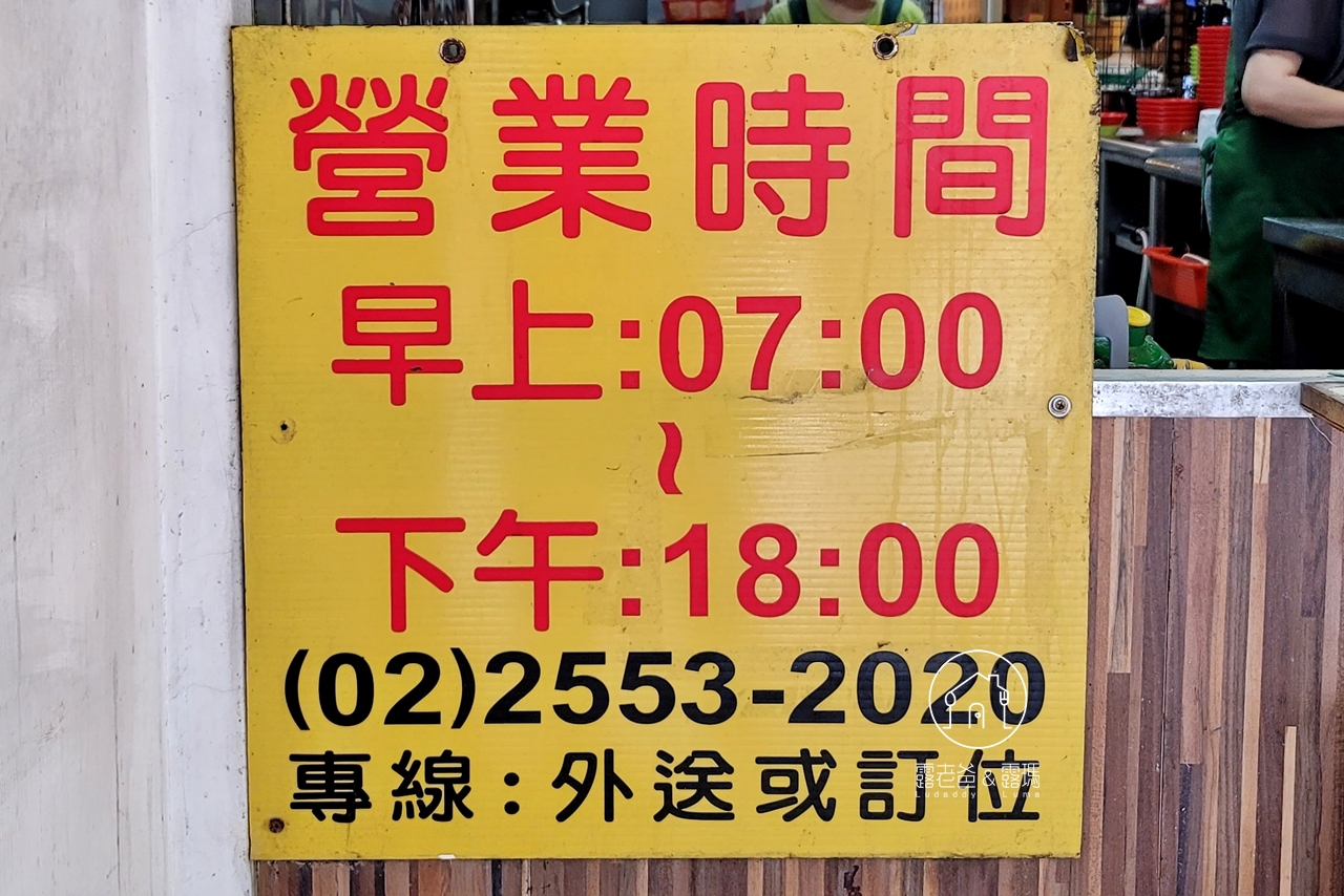 台北大稻埕美食｜永樂米苔目‧迪化街永樂市場邊50年老店古早味美食