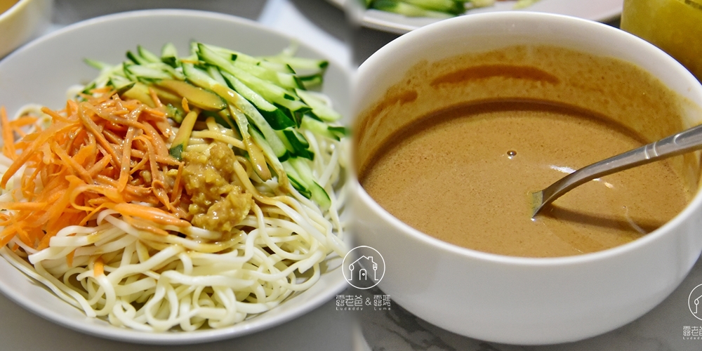 【食譜】台式麻醬涼麵｜麻醬汁調製比例，自製涼麵條的簡單方法 @露老爸&amp;露瑪