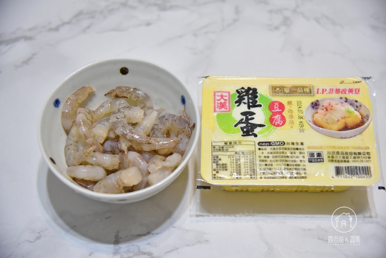 【食譜】蛋豆腐燒蝦仁 ｜做法簡單的快速高蛋白美味料理