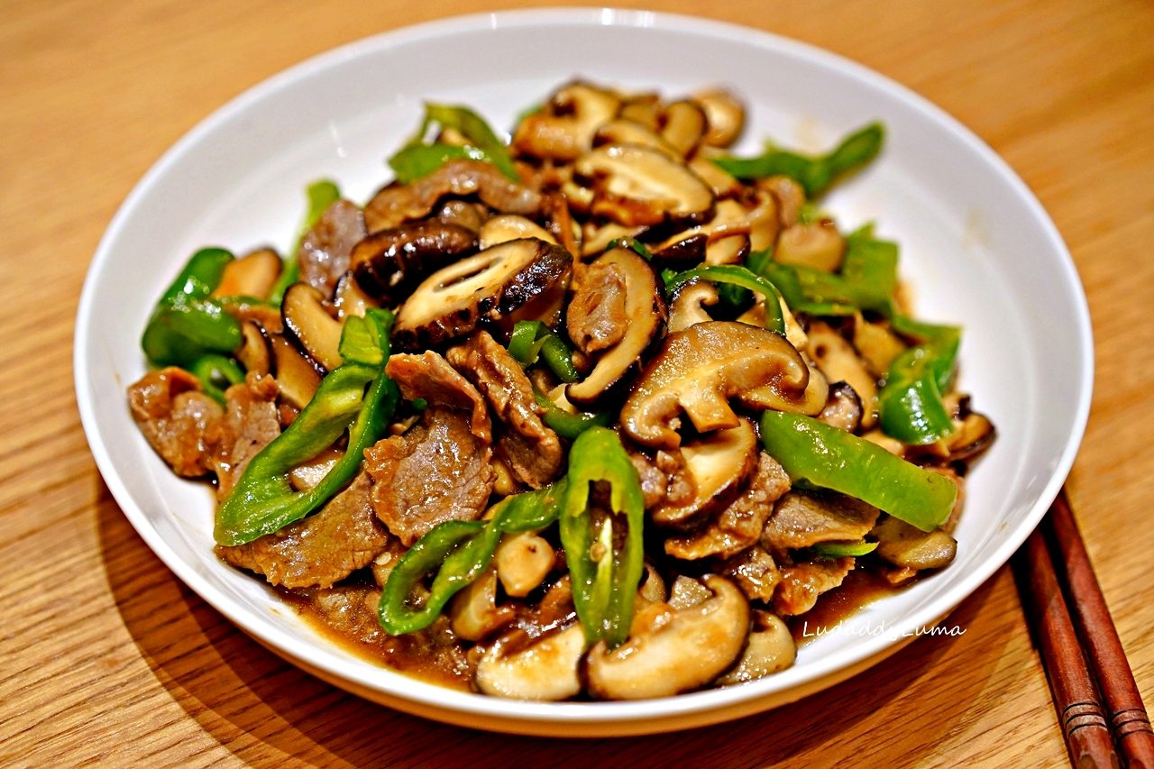 鮮菇青椒炒牛肉食譜│ 鹹香帶汁又下飯，炒新鮮香菇青椒牛肉料理 @露老爸&amp;露瑪