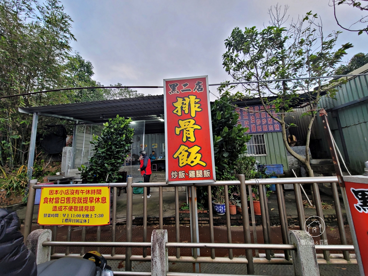 淡水黑店二店 ｜淡水人氣鐵皮屋排骨飯，義山路黑店推薦好吃的炒飯